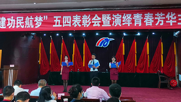 綿陽(yáng)機(jī)場(chǎng)團(tuán)委組織召開“青春心向黨 建功民航夢(mèng)”五四表彰會(huì)暨演繹青春芳華主題展演活動(dòng)2.jpg