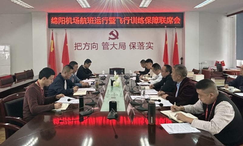 1697419689114507.jpg 機(jī)場(chǎng)集團(tuán)與飛行學(xué)院綿陽分院召開運(yùn)訓(xùn)聯(lián)席會(huì)_副本.jpg