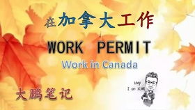 加拿大旅游签证入境可以办理工作签证吗 加拿大移民局给出官方答案